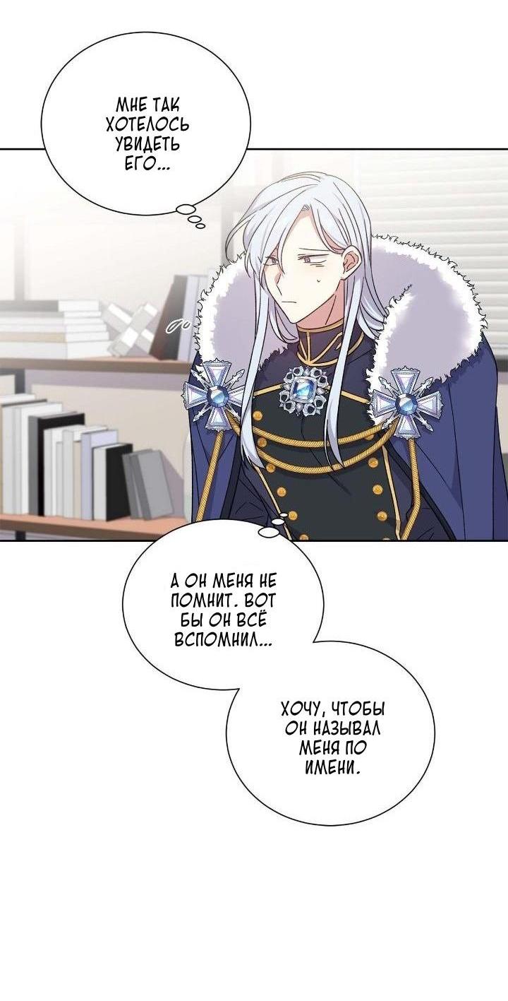 Манга Теневая корона - Глава 47 Страница 9