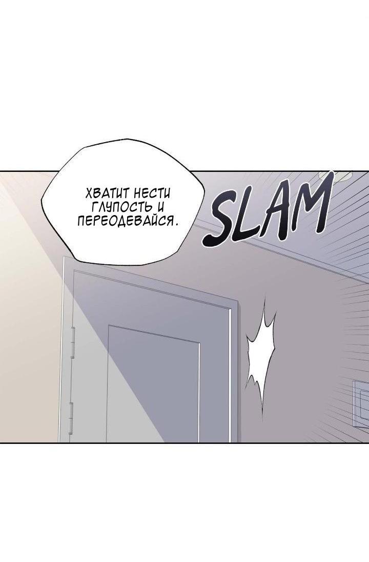 Манга Теневая корона - Глава 47 Страница 13