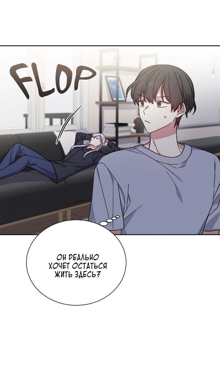 Манга Теневая корона - Глава 47 Страница 46