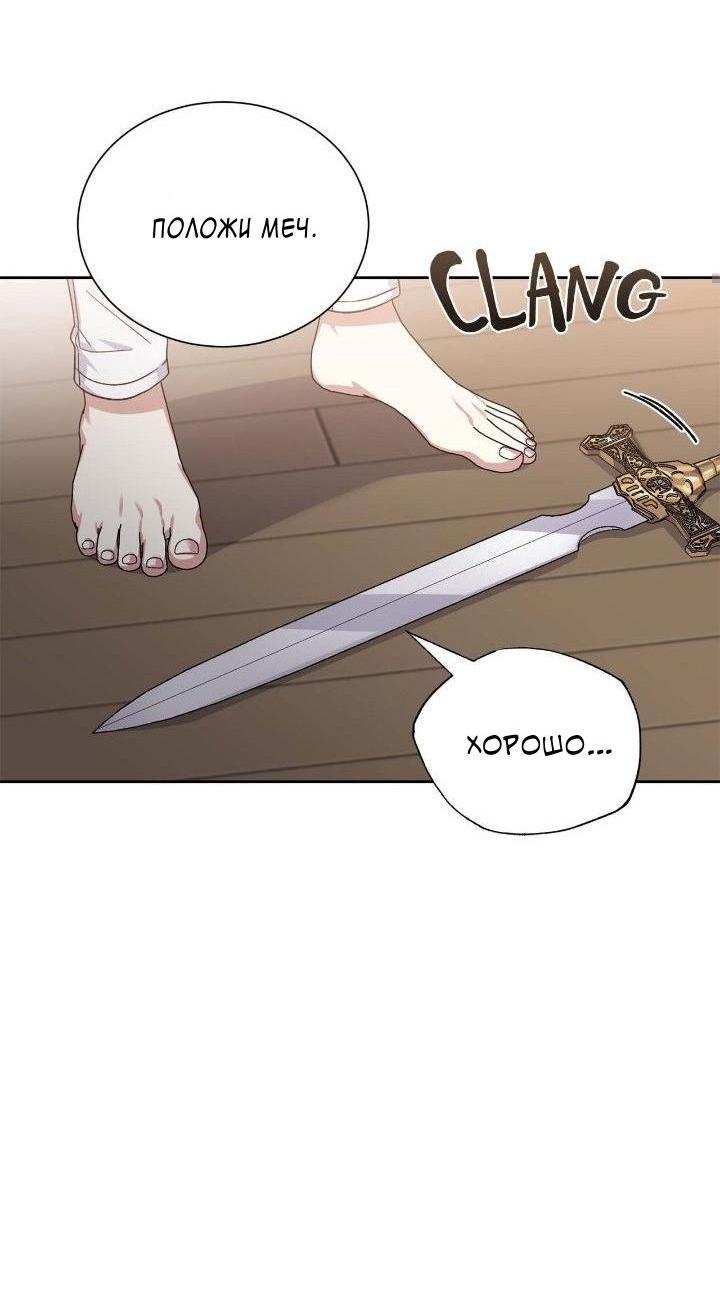 Манга Теневая корона - Глава 47 Страница 39