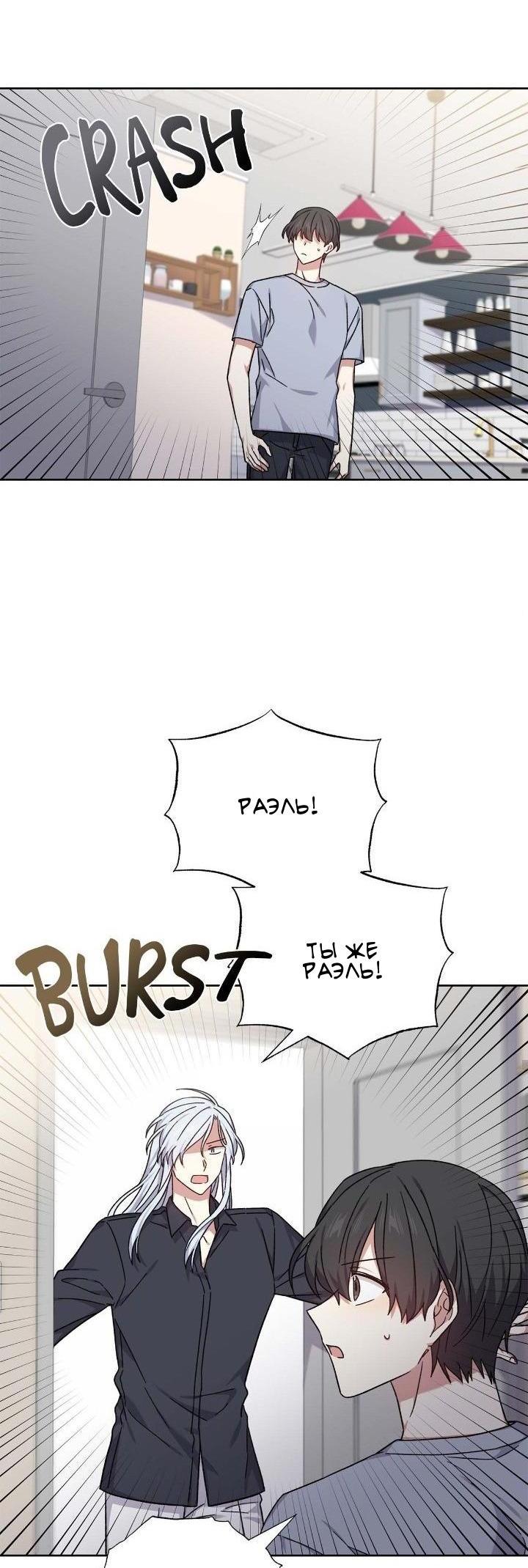 Манга Теневая корона - Глава 47 Страница 15