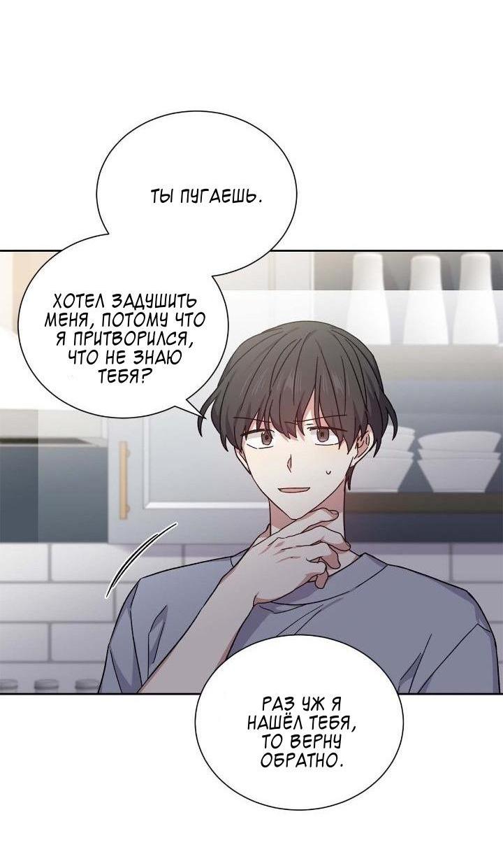 Манга Теневая корона - Глава 47 Страница 23