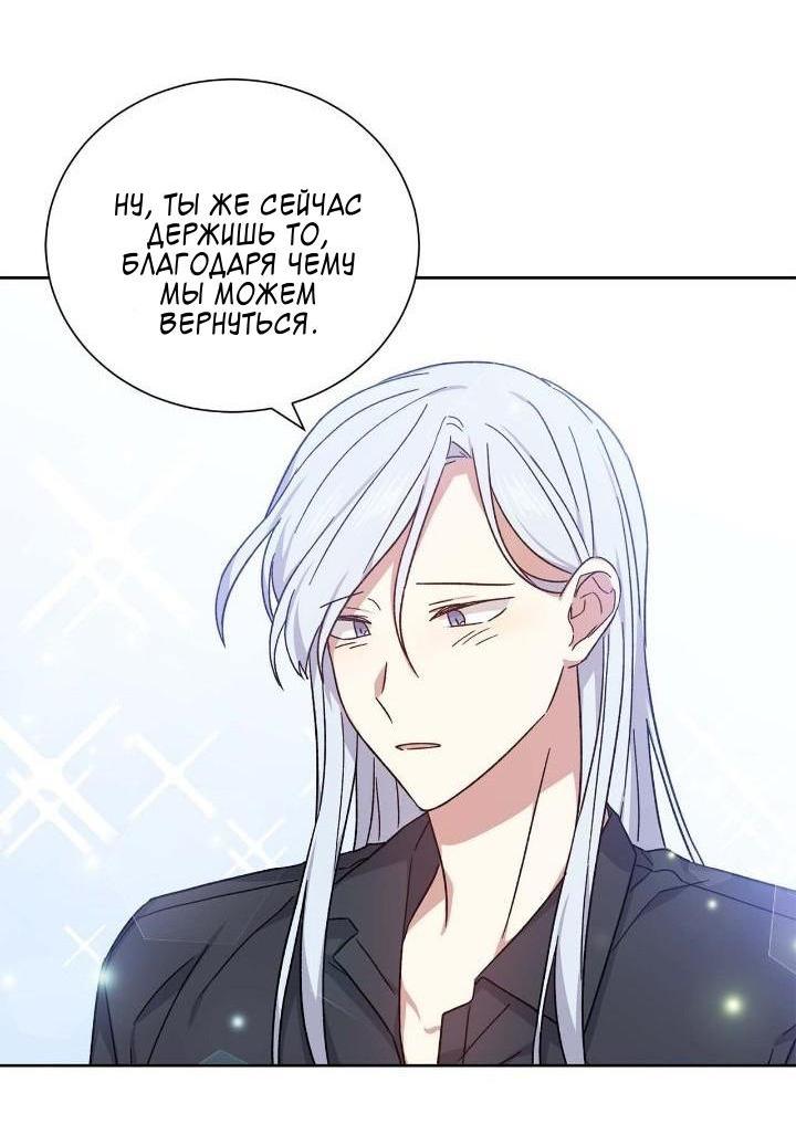 Манга Теневая корона - Глава 47 Страница 42