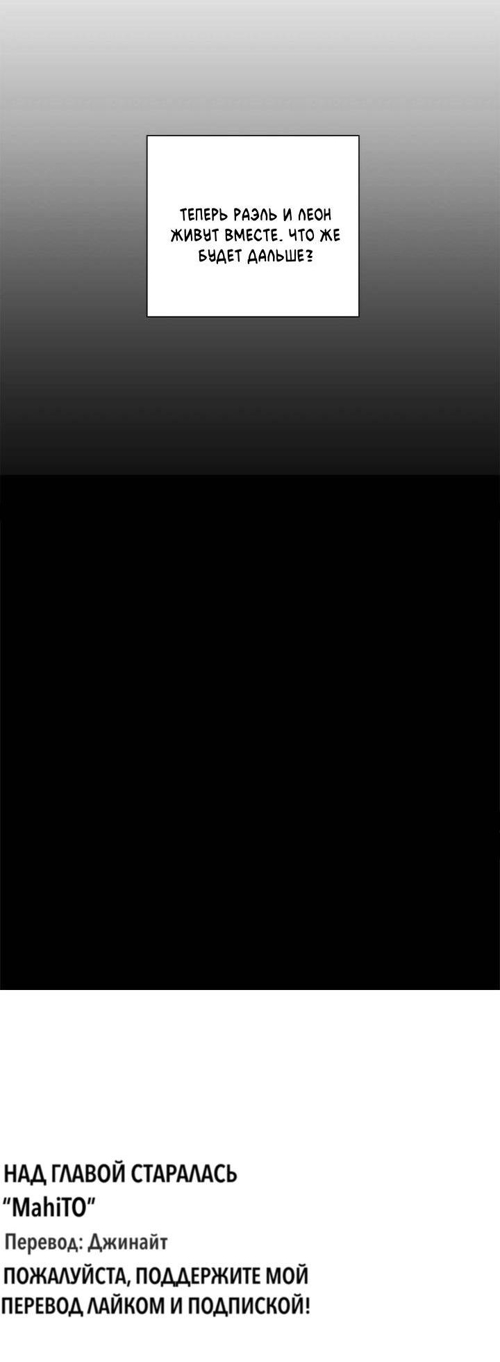 Манга Теневая корона - Глава 47 Страница 53
