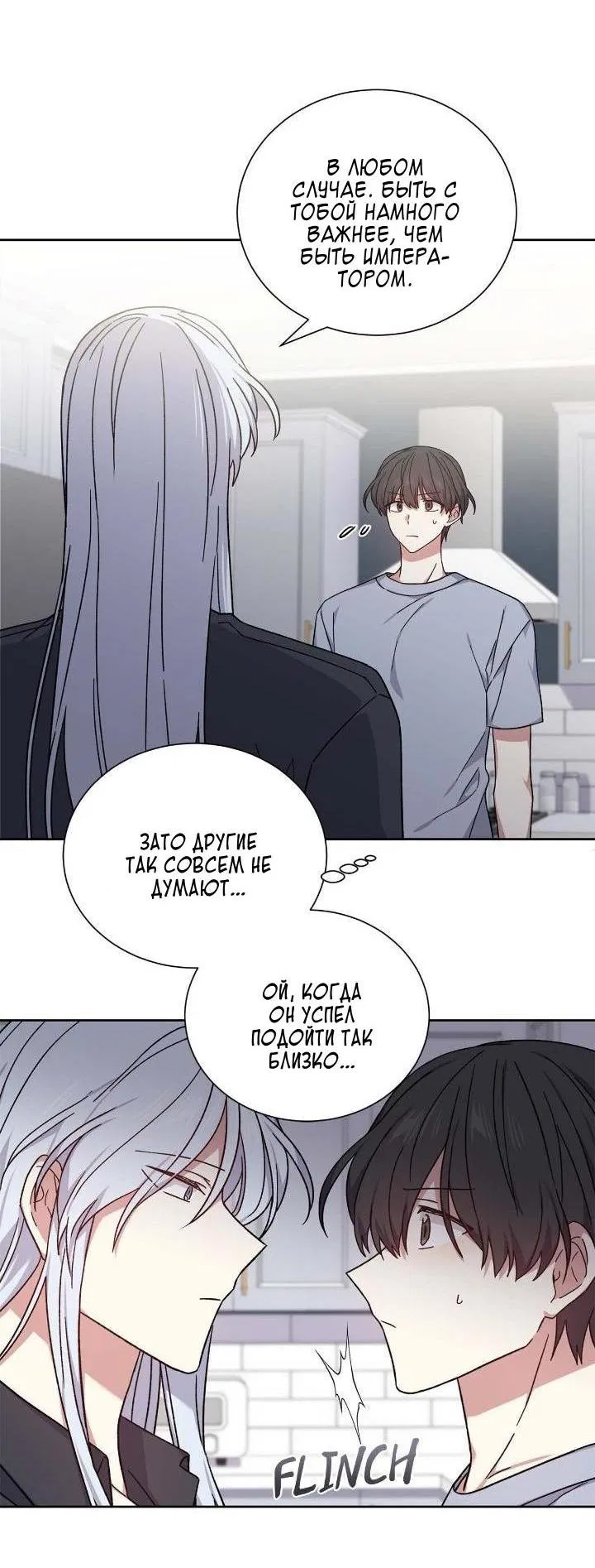 Манга Теневая корона - Глава 47 Страница 35
