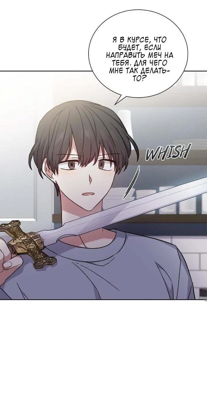 Манга Теневая корона - Глава 47 Страница 27