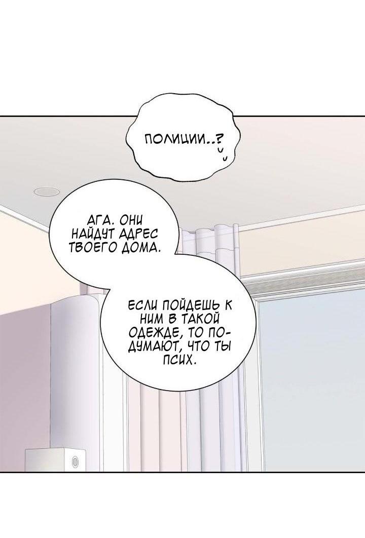 Манга Теневая корона - Глава 47 Страница 5