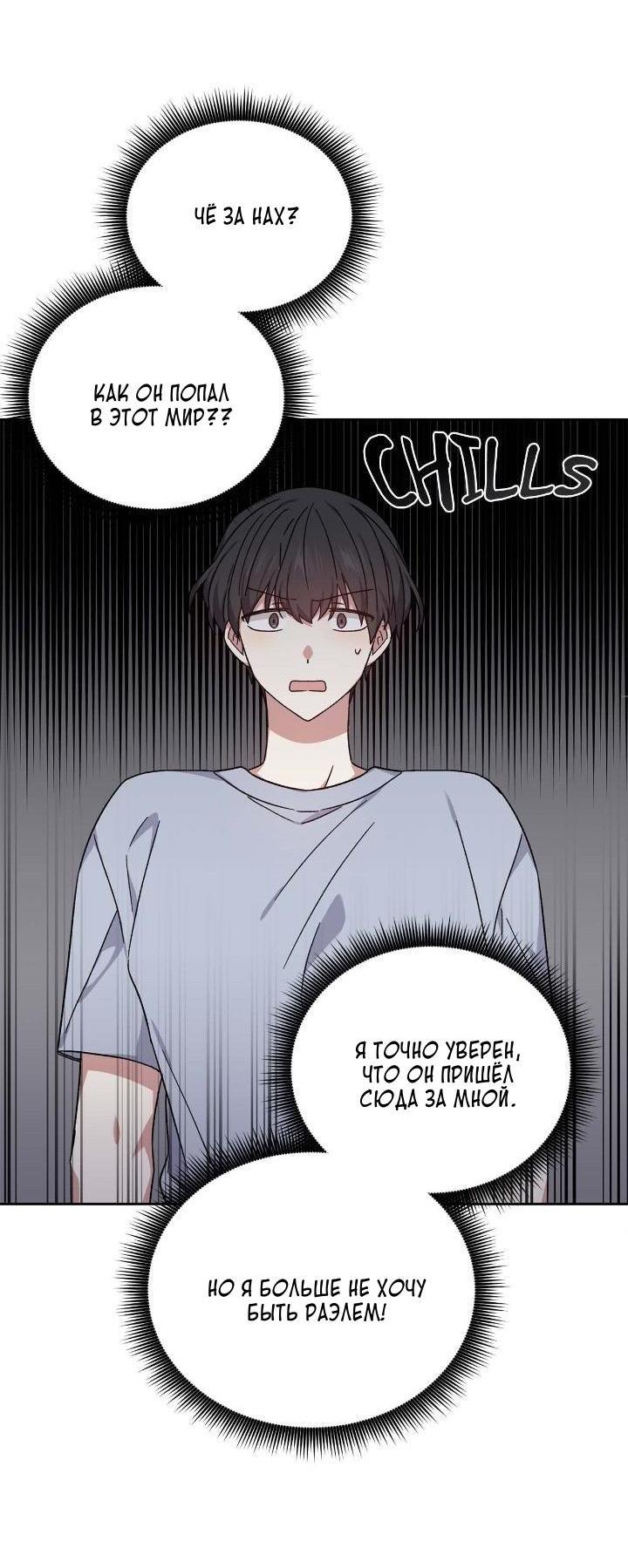 Манга Теневая корона - Глава 47 Страница 14