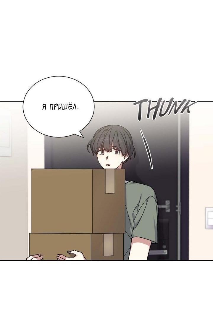 Манга Теневая корона - Глава 47 Страница 49