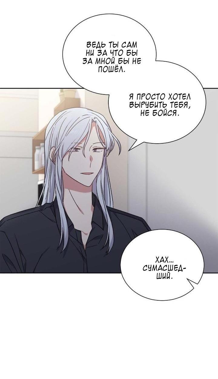 Манга Теневая корона - Глава 47 Страница 24