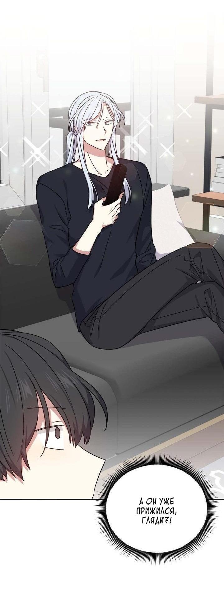 Манга Теневая корона - Глава 47 Страница 51