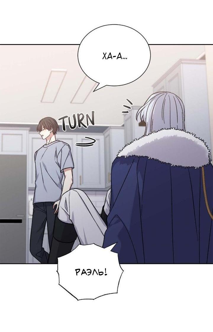 Манга Теневая корона - Глава 47 Страница 3