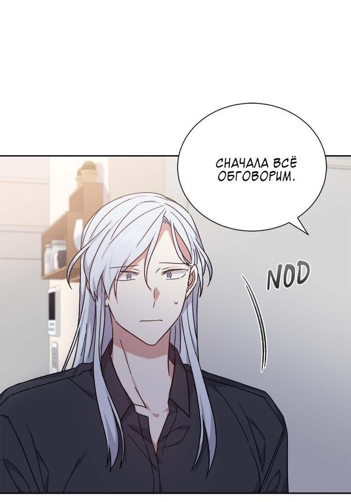 Манга Теневая корона - Глава 47 Страница 29