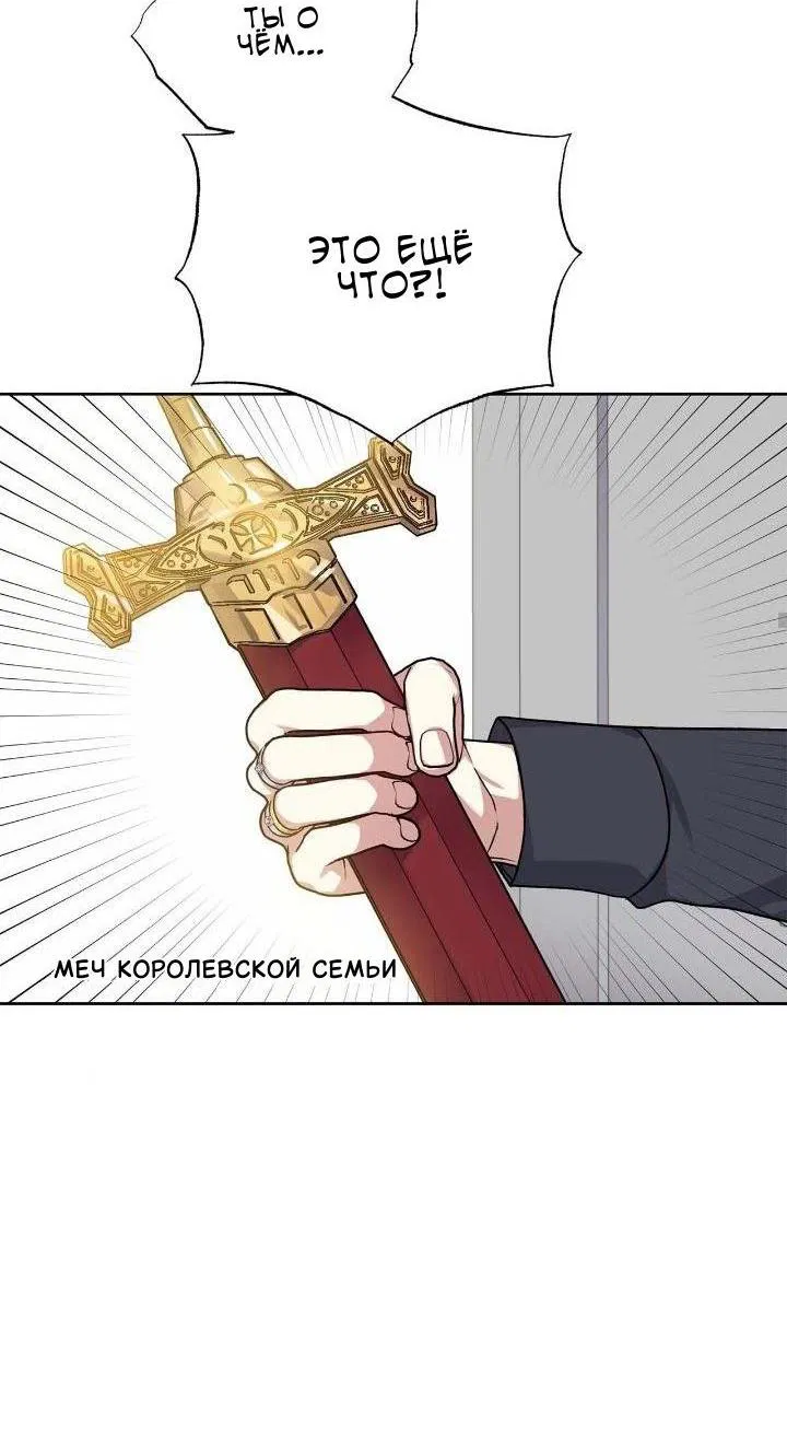 Манга Теневая корона - Глава 47 Страница 16
