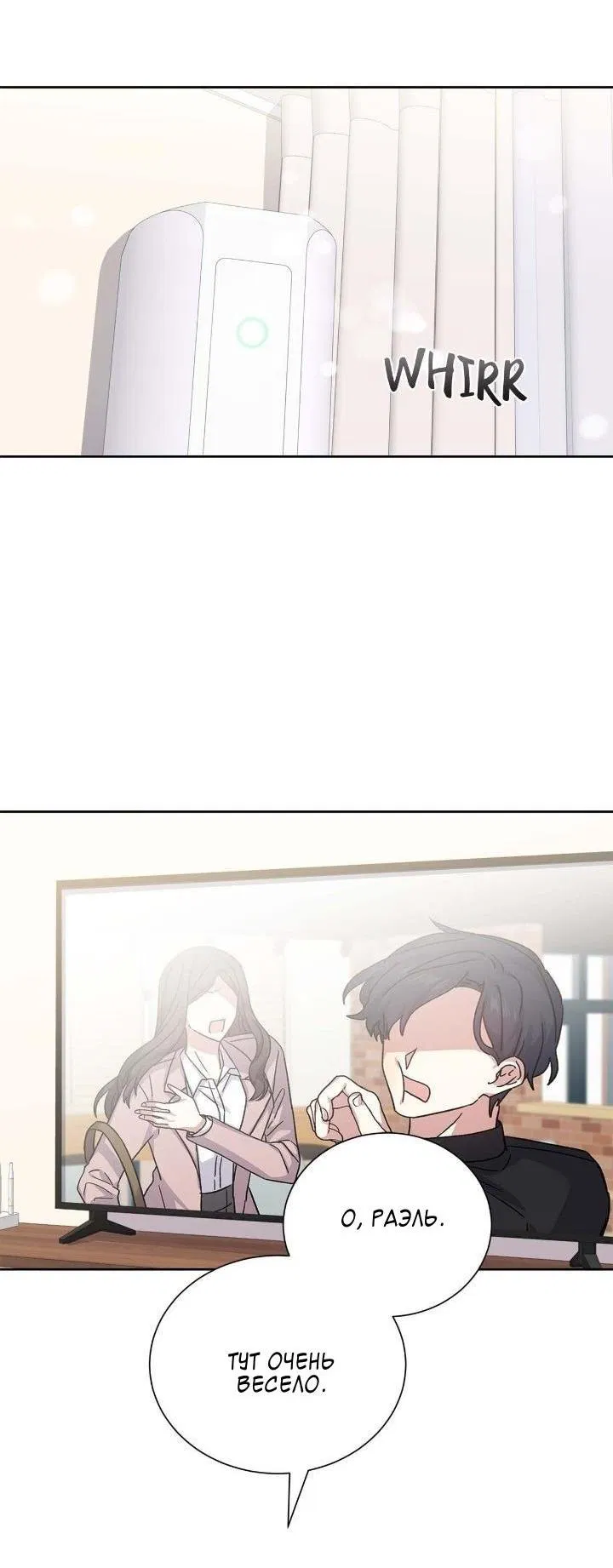 Манга Теневая корона - Глава 47 Страница 50