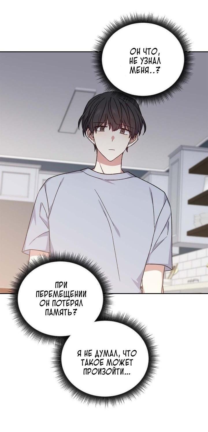 Манга Теневая корона - Глава 47 Страница 2