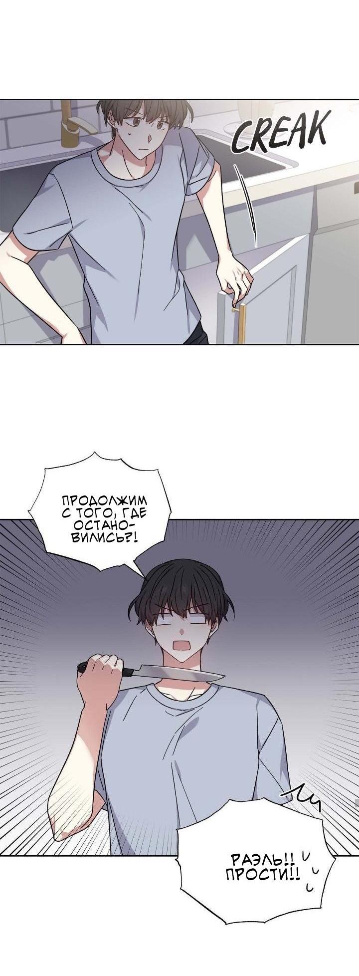 Манга Теневая корона - Глава 47 Страница 38