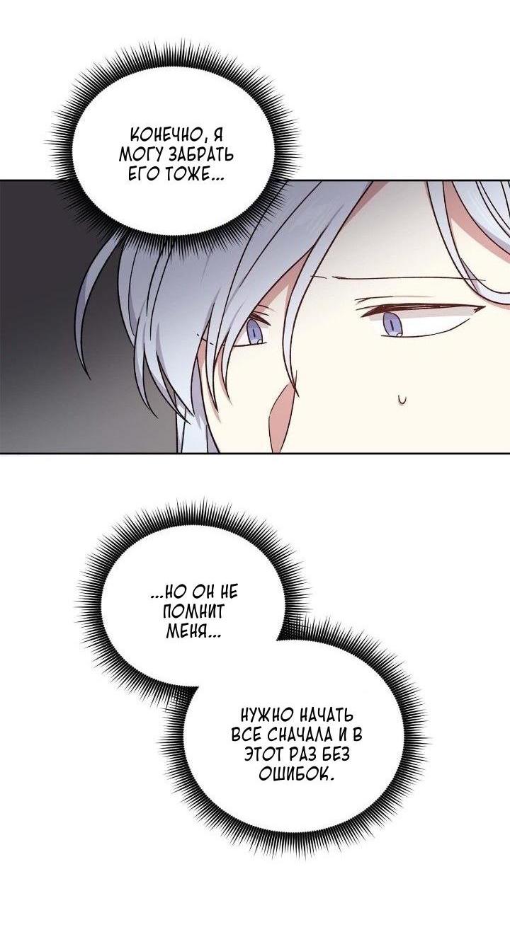 Манга Теневая корона - Глава 47 Страница 7