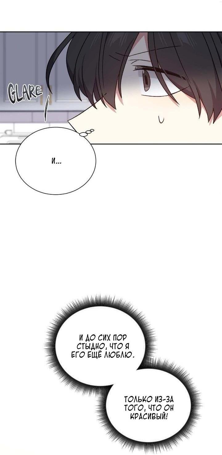 Манга Теневая корона - Глава 47 Страница 32