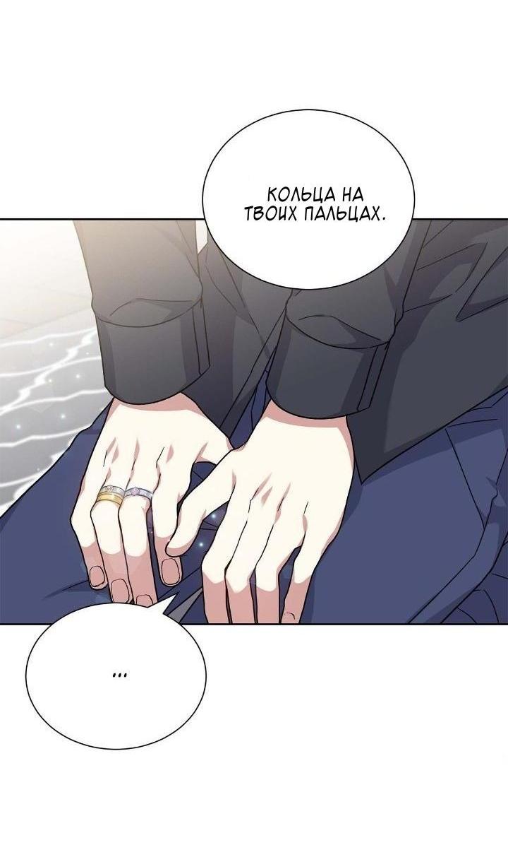 Манга Теневая корона - Глава 47 Страница 44