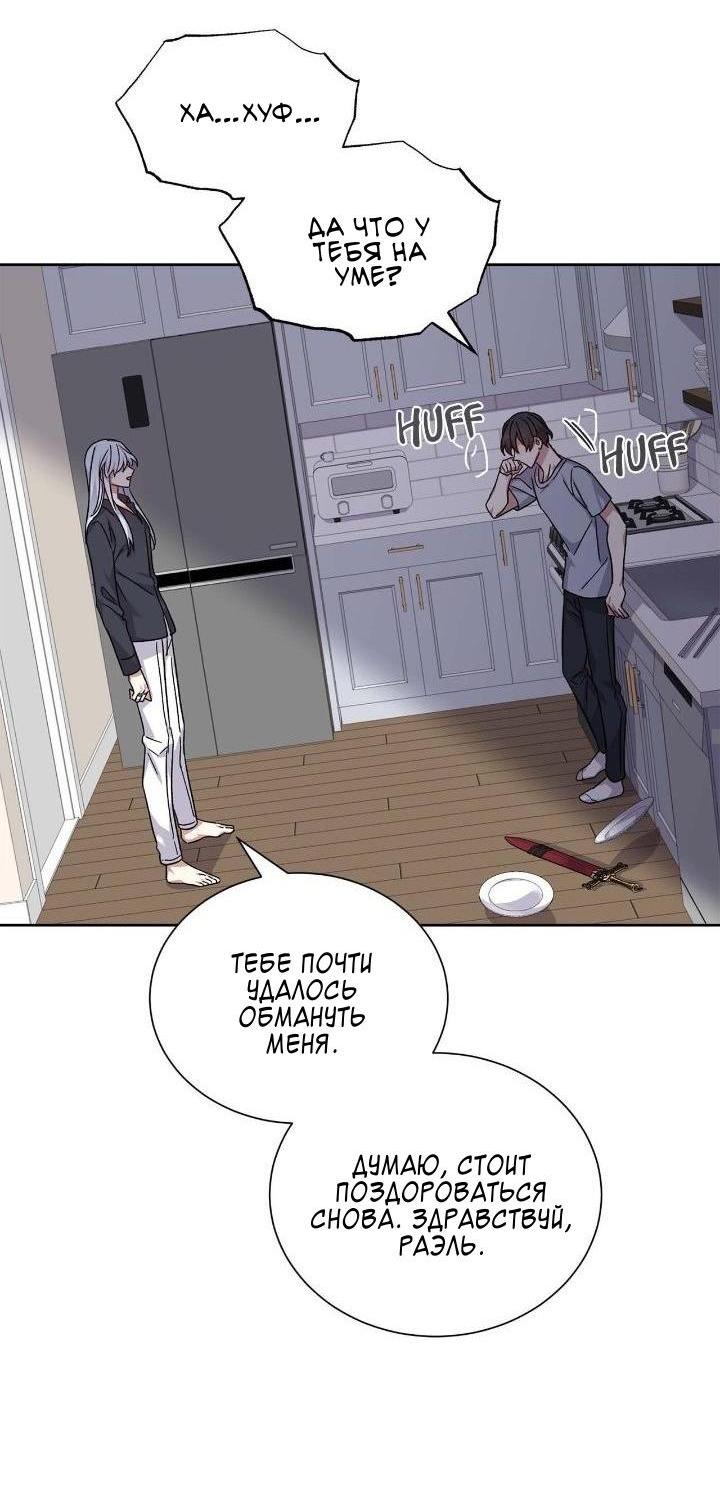 Манга Теневая корона - Глава 47 Страница 22