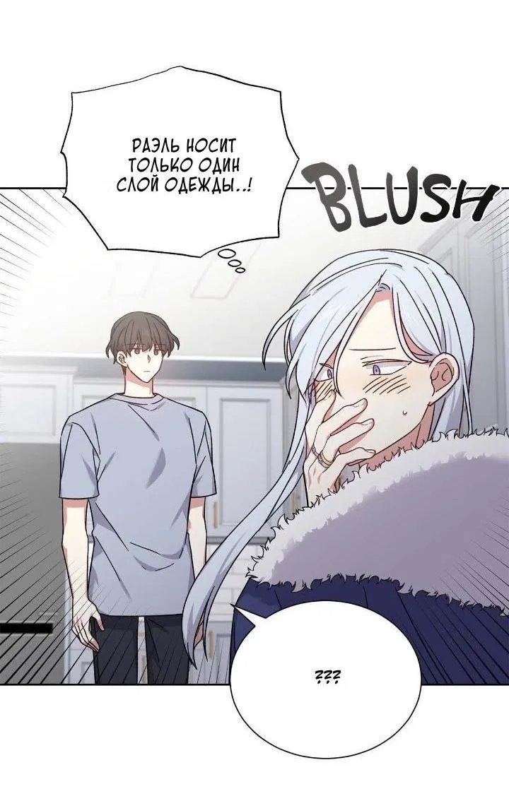 Манга Теневая корона - Глава 47 Страница 12