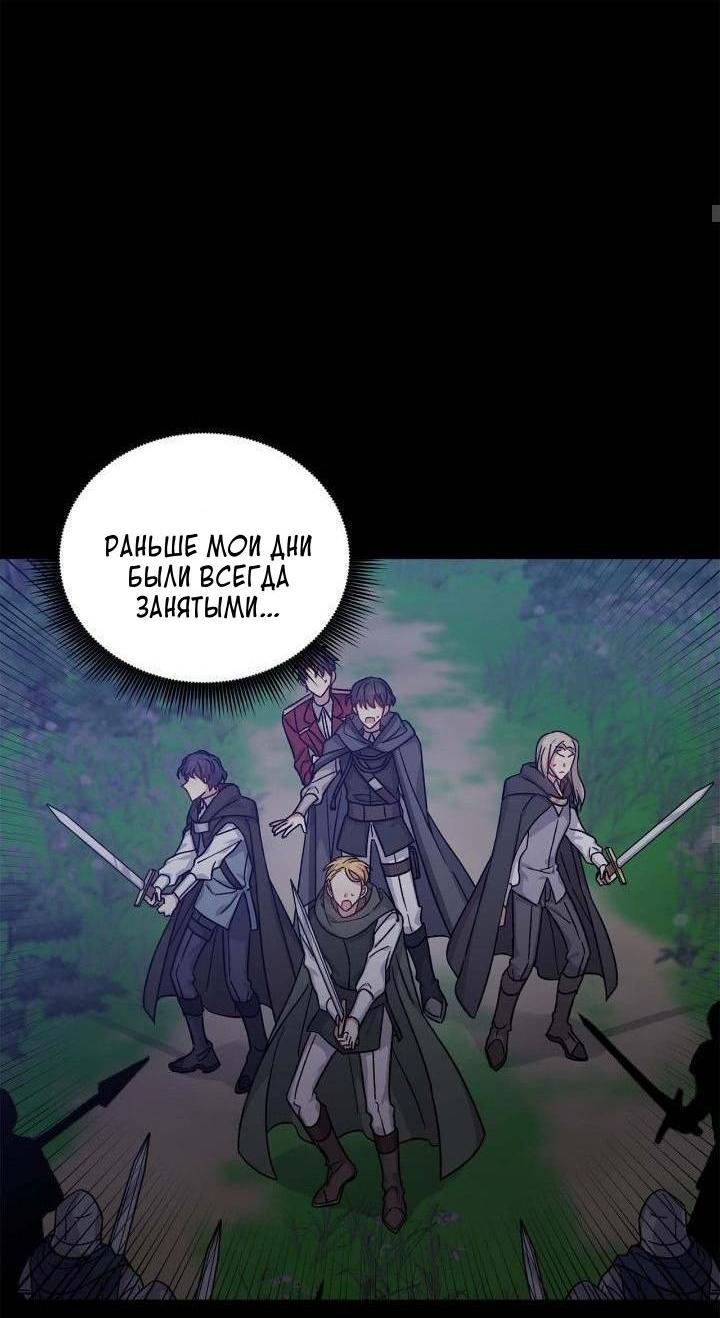 Манга Теневая корона - Глава 46 Страница 30