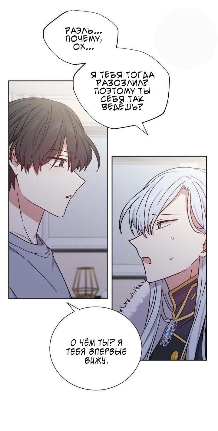 Манга Теневая корона - Глава 46 Страница 45