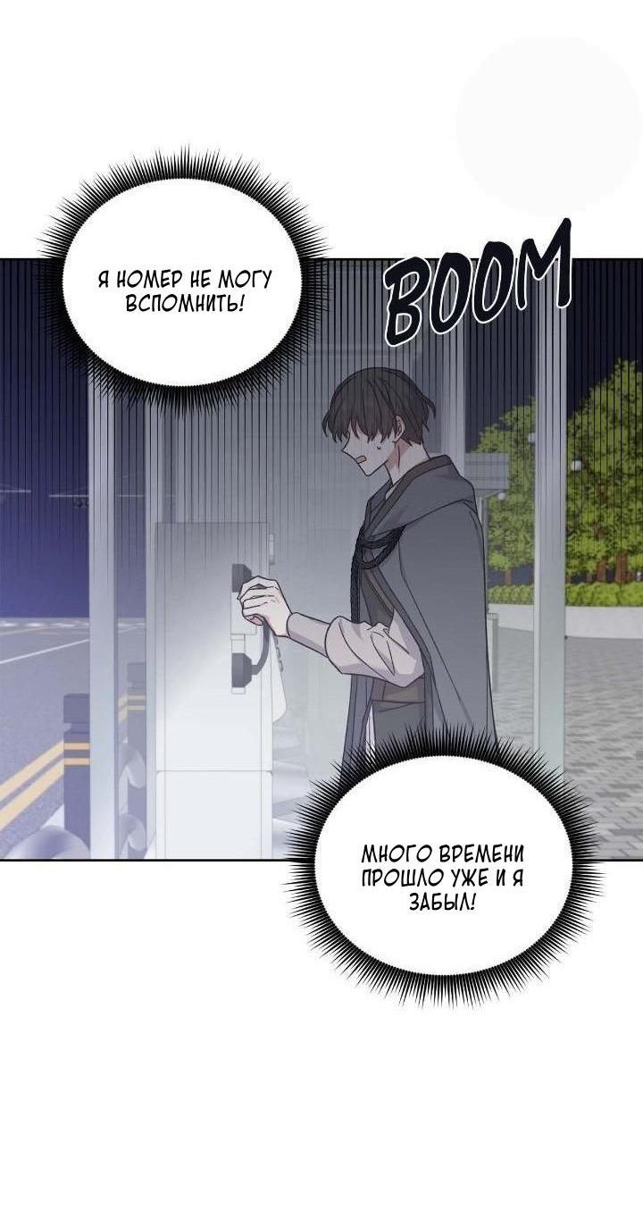 Манга Теневая корона - Глава 46 Страница 12