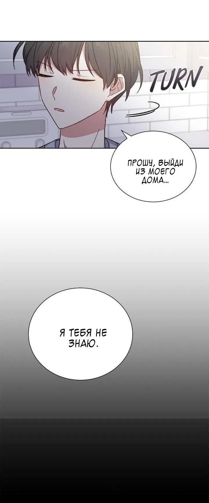 Манга Теневая корона - Глава 46 Страница 49