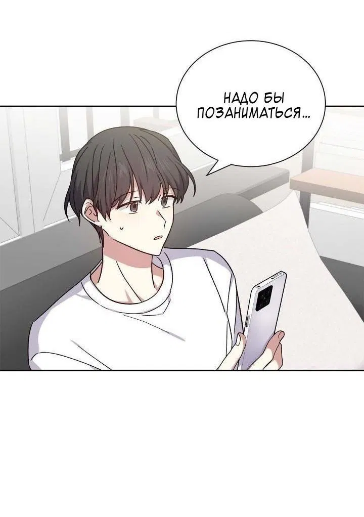 Манга Теневая корона - Глава 46 Страница 27