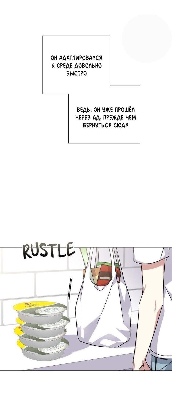 Манга Теневая корона - Глава 46 Страница 21