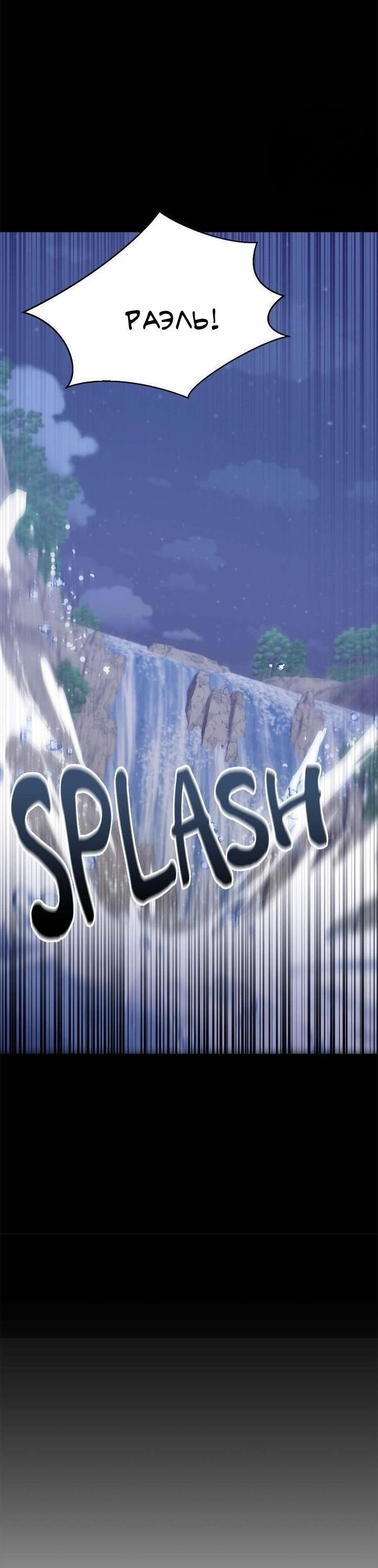 Манга Теневая корона - Глава 46 Страница 4