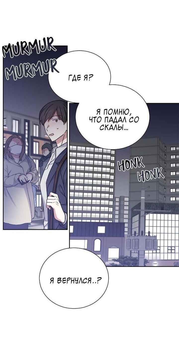 Манга Теневая корона - Глава 46 Страница 9
