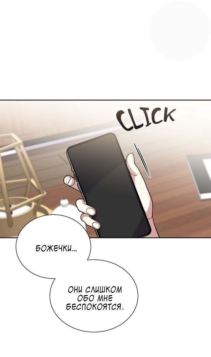 Манга Теневая корона - Глава 46 Страница 26