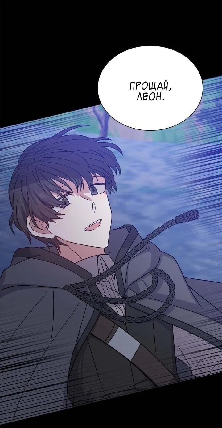 Манга Теневая корона - Глава 46 Страница 3