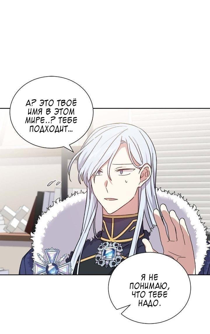Манга Теневая корона - Глава 46 Страница 44