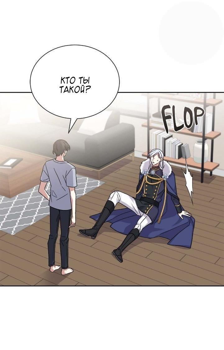 Манга Теневая корона - Глава 46 Страница 42