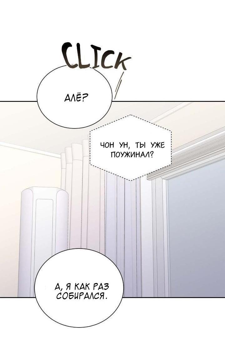 Манга Теневая корона - Глава 46 Страница 24