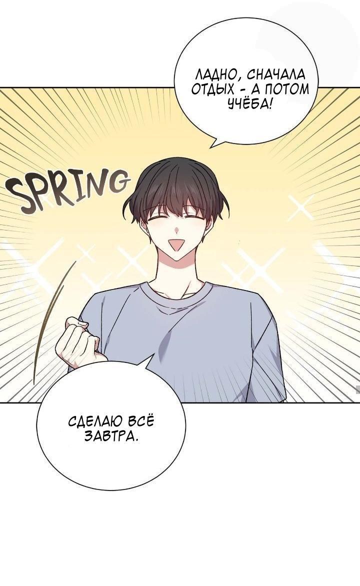 Манга Теневая корона - Глава 46 Страница 35