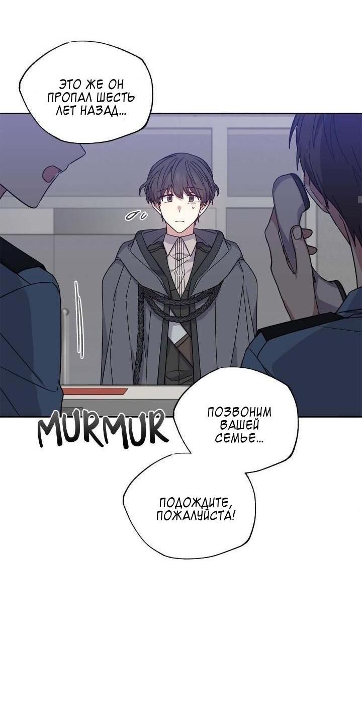 Манга Теневая корона - Глава 46 Страница 15
