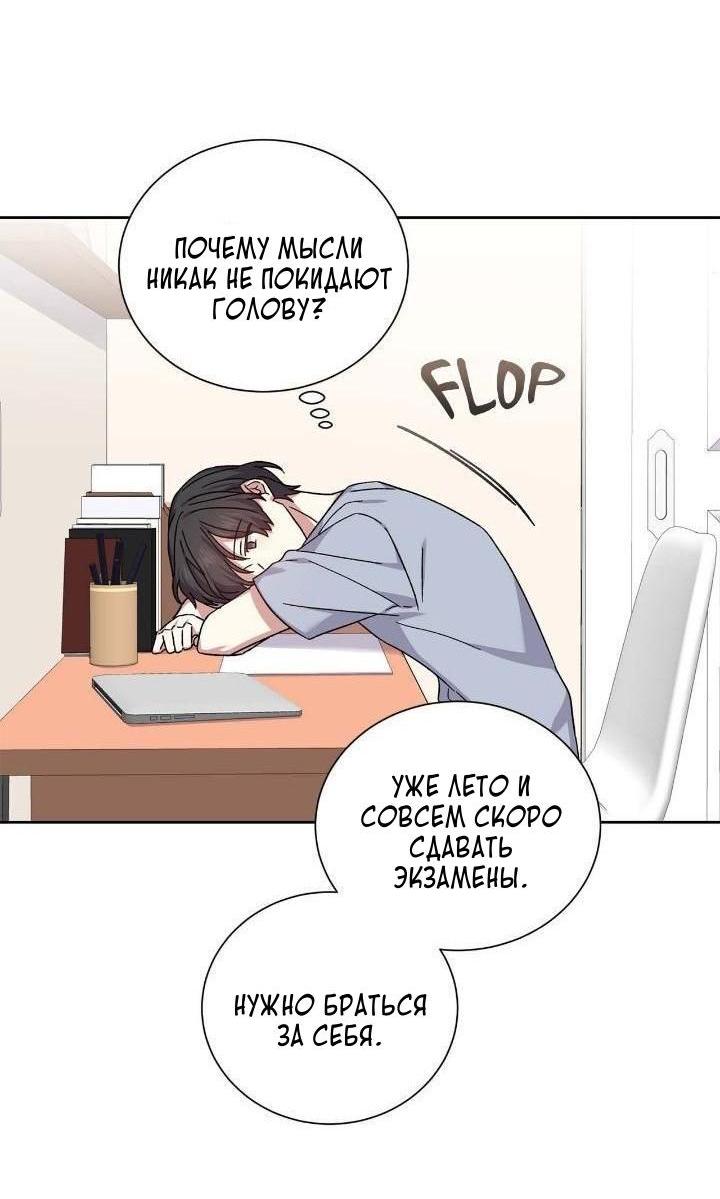 Манга Теневая корона - Глава 46 Страница 34