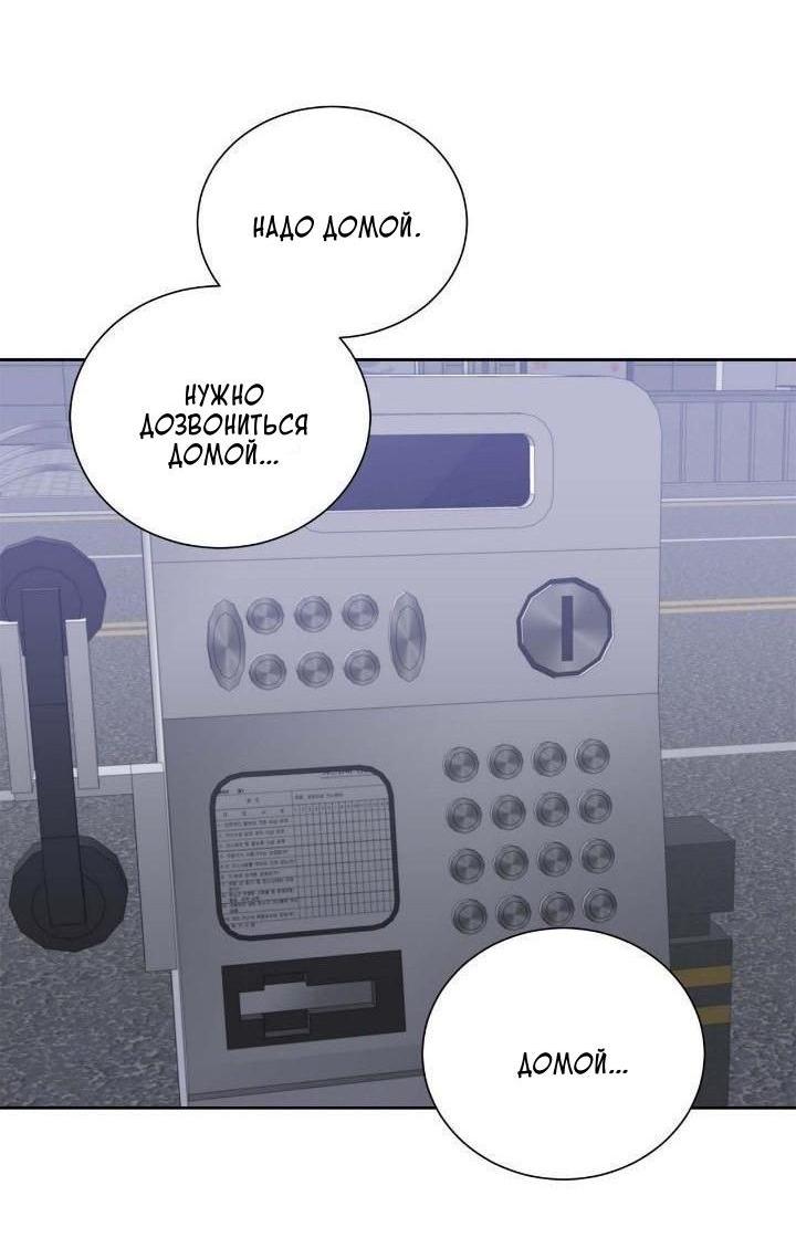 Манга Теневая корона - Глава 46 Страница 11