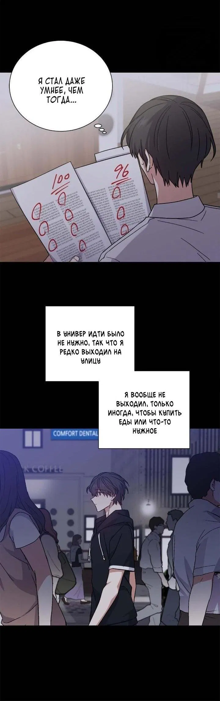 Манга Теневая корона - Глава 46 Страница 29