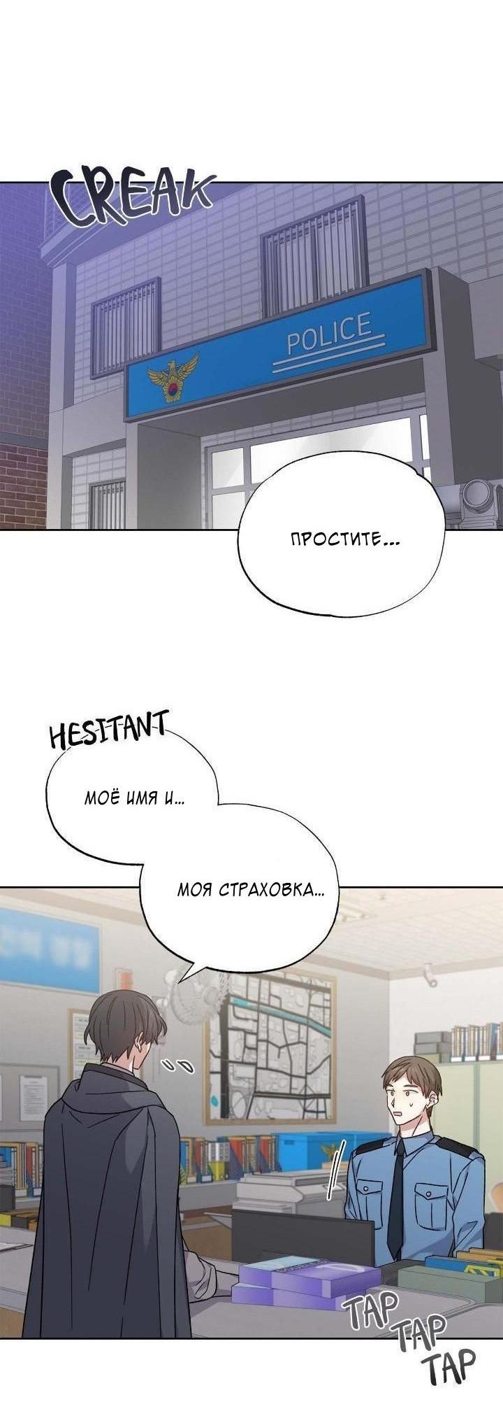 Манга Теневая корона - Глава 46 Страница 13