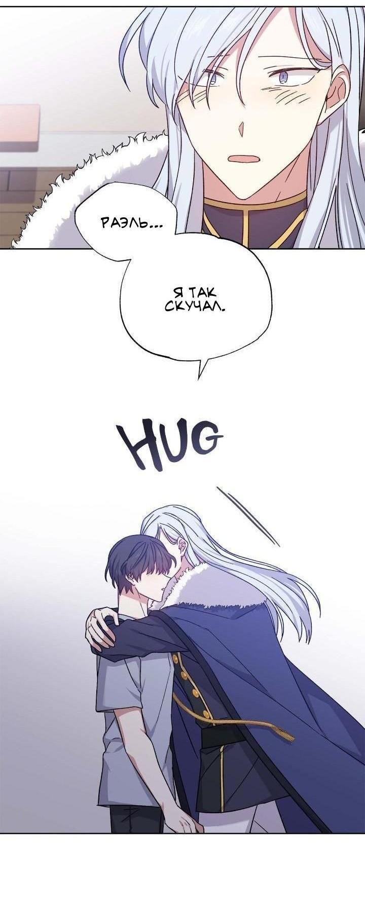 Манга Теневая корона - Глава 46 Страница 40