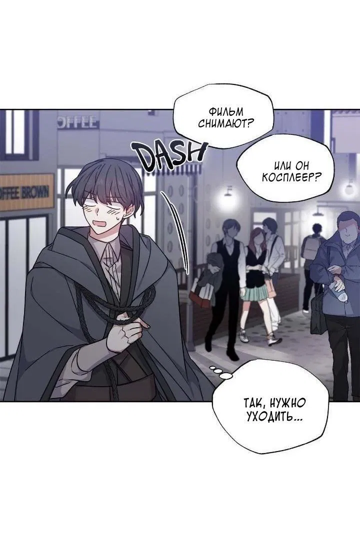 Манга Теневая корона - Глава 46 Страница 10