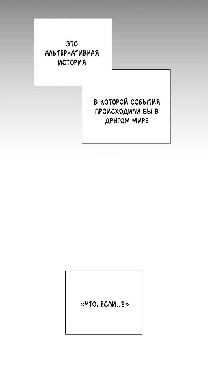 Манга Теневая корона - Глава 46 Страница 5