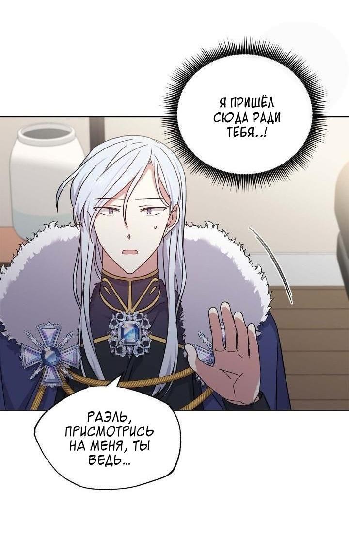 Манга Теневая корона - Глава 46 Страница 48