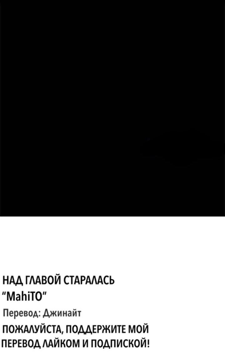 Манга Теневая корона - Глава 46 Страница 50